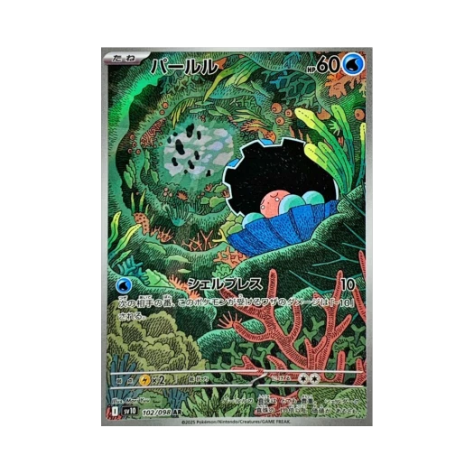 Pokemon TCG Clamperl AR Glory of Team Rocket (Japanese Ver.)