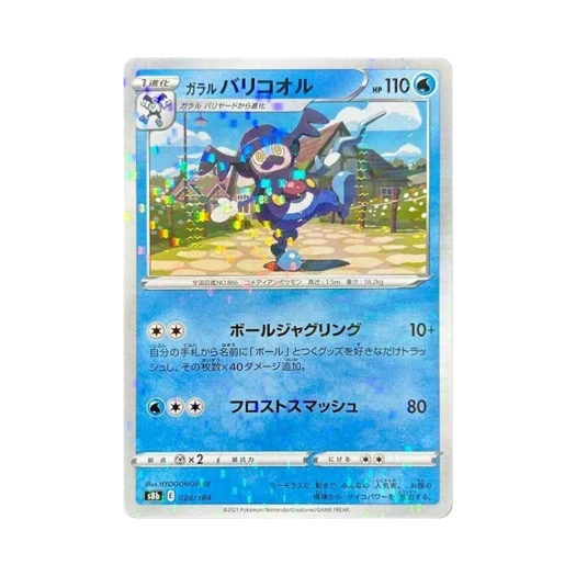 포켓몬 TCG 가라르 마임꽁꽁 미러 VMAX 클라이맥스 (일어판)