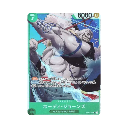 원피스 TCG 호디 존스 SR OP06-035 프리미엄 부스터 원피스 카드 더 베스트 (일어판)