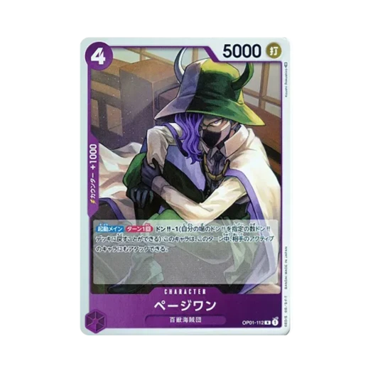 원피스 TCG 페이지 원 R OP01-112 부스터 팩 로맨스 던 (일어판)