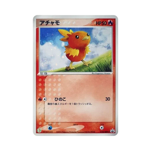 포켓몬 TCG 아차모 P 세븐일레븐 포켓몬 페어 캠페인 한정 프로모 카드 (일어판) 카드 이미지