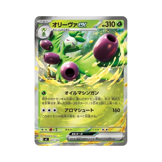 포켓몬 TCG 올리르바 ex 미러 스타트 덱 100 배틀 컬렉션 (일어판)