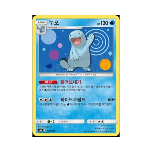 Pokemon TCG Quagsire Sun & Moon Flareon-GX, Vaporeon-GX & Jolteon-GX Starter Sets (Korean Ver.)