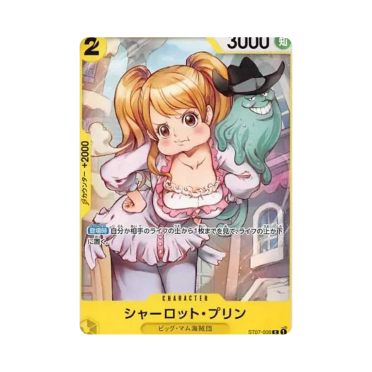 원피스 TCG 샬롯 푸딩 C ST07-008 프로모션 팩 Vol.3 (일어판) 카드 이미지