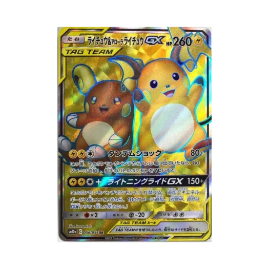 포켓몬 TCG 라이츄＆알로라 라이츄 GX SR GG엔드 (일어판) 카드 이미지