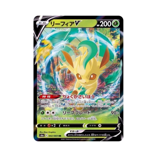 포켓몬 TCG 리피아 V RR 이브이 히어로즈 (일어판) 카드 이미지