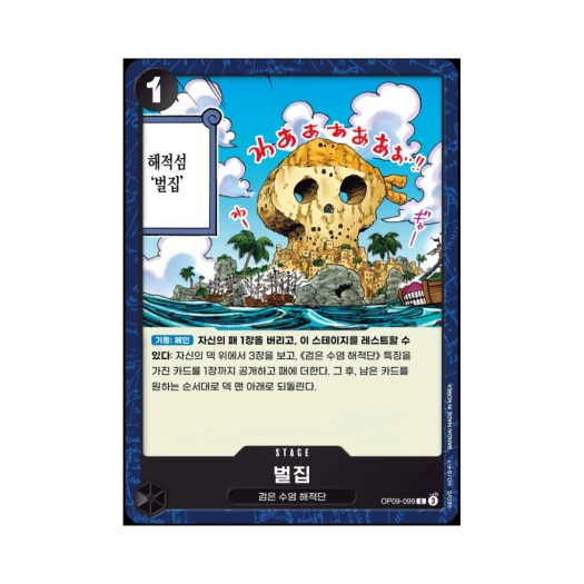 One Piece TCG Fullalead C OP09-099 Starter Deck Black Marshall D. Teach (Korean Ver.)