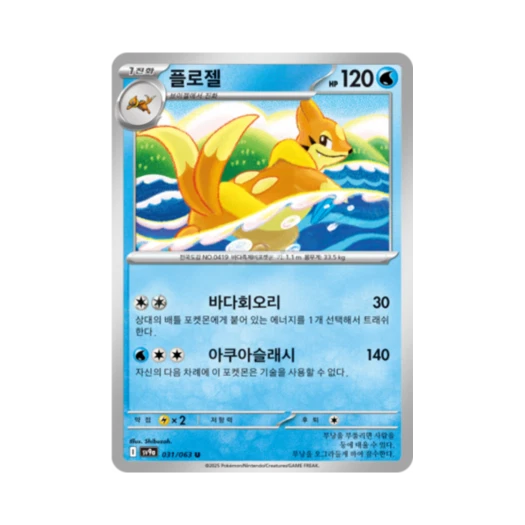 포켓몬 TCG 플로젤 U 열풍의 아레나 (한글판)