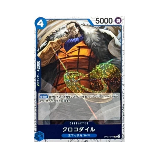 One Piece TCG Crocodile Foil UC OP07-040 Premium Booster One Piece Card The Best Vol.2 (Japanese Ver.)