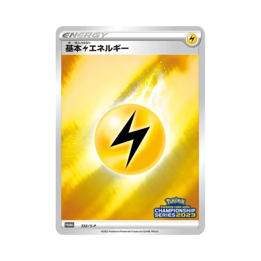포켓몬 TCG 기본 번개 에너지 P 챔피언쉽 2023 소드&실드 프로모 카드 (일어판)