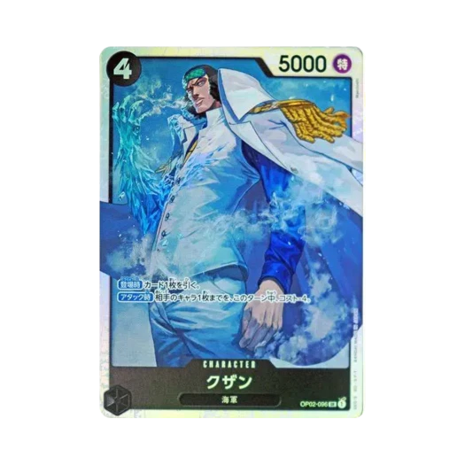 원피스 TCG 쿠잔 SR OP02-096 프리미엄 부스터 원피스 카드 더 베스트 (일어판)