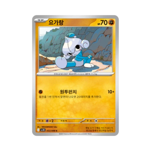 포켓몬 TCG 요가랑 C 로켓단의 영광 (한글판)