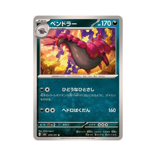 Pokemon TCG Scolipede U Mask Of Change (Japanese Ver.)