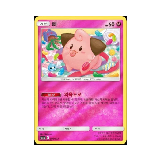 포켓몬 TCG 삐 태그올스타즈 (한글판)