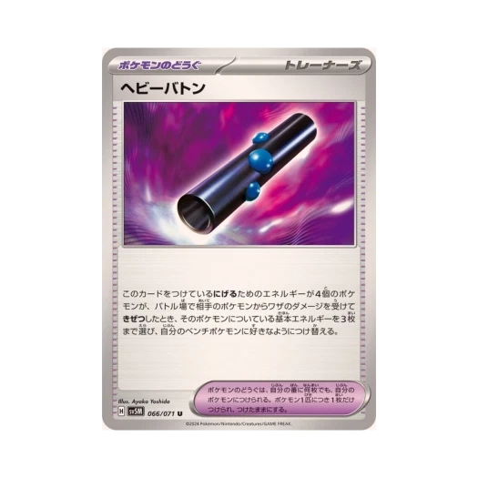 Pokemon TCG Heavy Baton U Cyber Judge (Japanese Ver.)