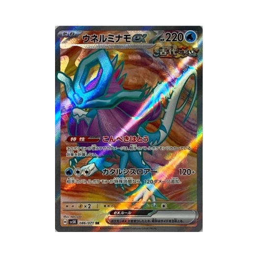 포켓몬 TCG 굽이치는물결 ex SR 와일드 포스 (일어판) 상품 이미지