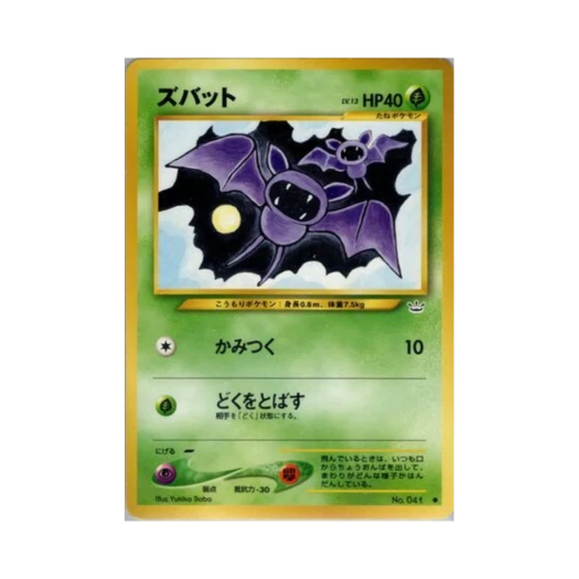포켓몬 TCG 주뱃 C 어웨이크닝 레전즈 (일어판)