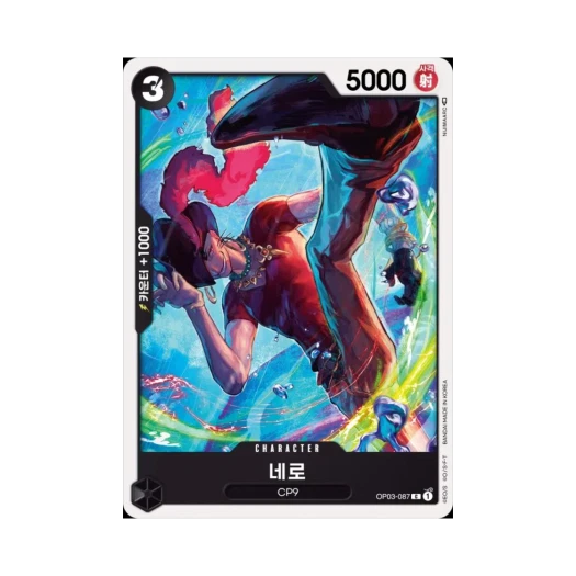 One Piece TCG Nero C OP03-087 Booster Pack Pillars of Strength (Korean Ver.)