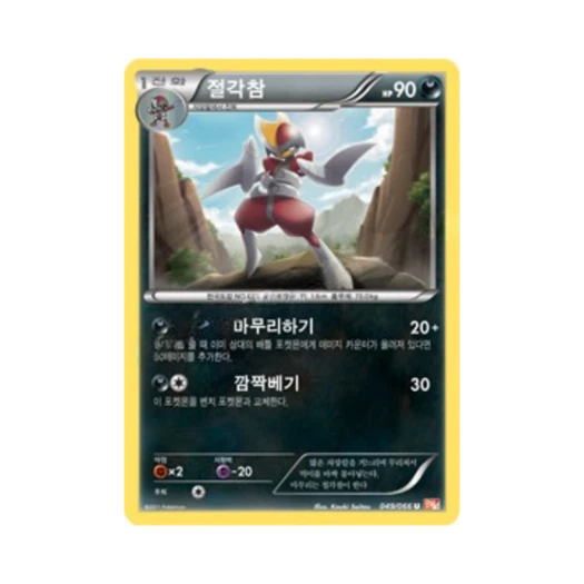 포켓몬 TCG 절각참 U 레드컬렉션 (한글판)