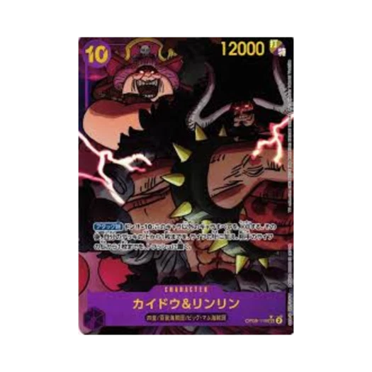 원피스 TCG 카이도 & 링링 SEC-P OP08-119 부스터 팩 두 전설 (일어판) 상품 이미지