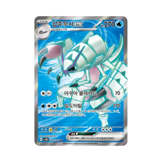 Pokemon TCG Golisopod ex SR Ancient Roar (Korean Ver.)
