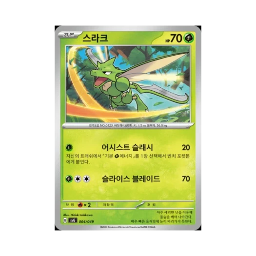 Pokemon TCG Scyther Scarlet & Violet Venusaur, Charizard & Blastoise Special Deck Set ex (Korean Ver.)