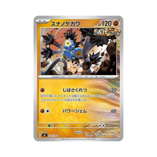 포켓몬 TCG 모래털가죽 스타트 덱 100 배틀 컬렉션 (일어판)