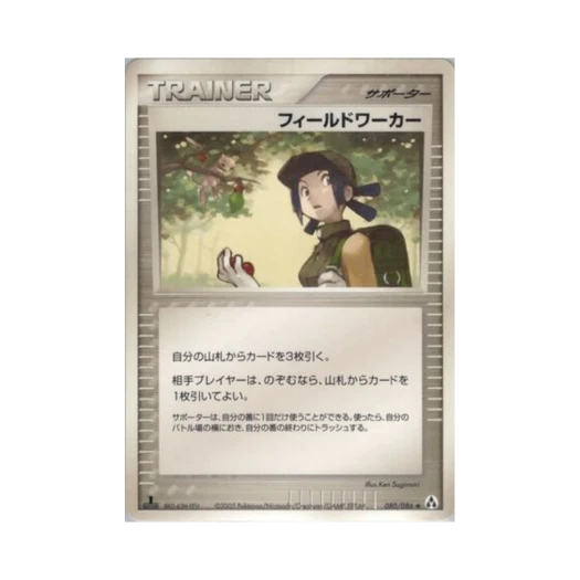 포켓몬 TCG 현장 작업자 U 미라지 포레스트 (일어판)