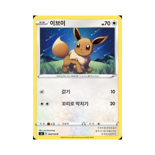 Pokemon TCG Eevee C Astonishing Volt Tackle (Korean Ver.)