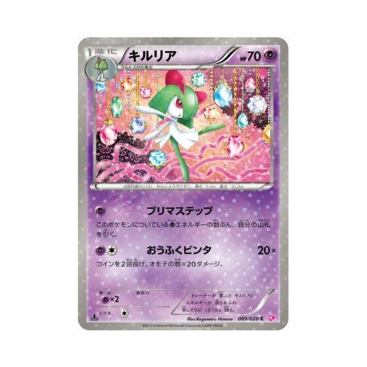포켓몬 TCG 킬리아 C 샤이니 컬렉션 퍼스트 에디션 (일어판)