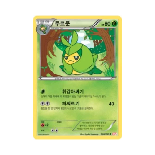 포켓몬 TCG 두르쿤 C 콜드플레어 (한글판)