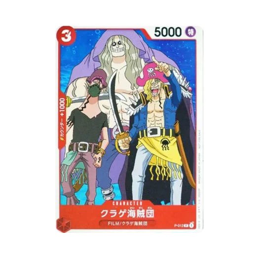 One Piece TCG Jellyfish Pirates P P-012 One Piece Film Red Bonus Tutorial Deck (Japanese Ver.)