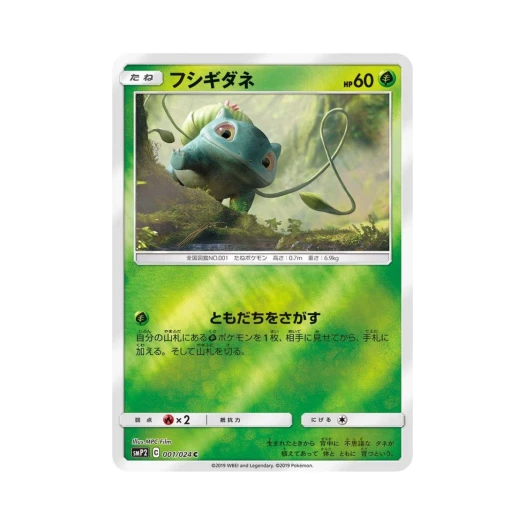 포켓몬 TCG 이상해씨 C 명탐정 피카츄 (일어판) 카드 이미지