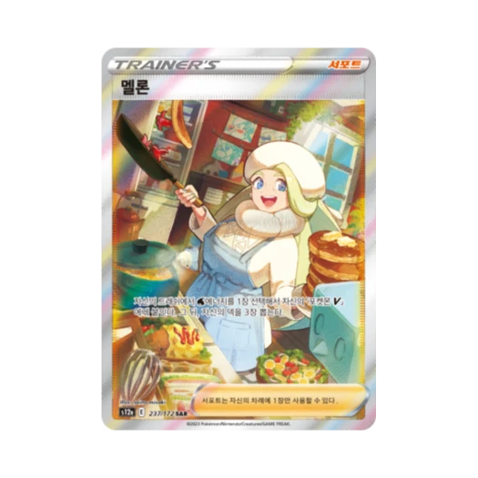 Pokemon TCG Melony SAR Vstar Universe (Korean Ver.)