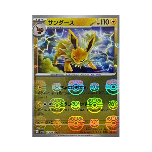 Pokemon TCG Jolteon R Masterball Mirror Pokemon Card 151 (Japanese Ver.)