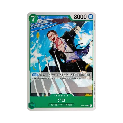 One Piece TCG Kuro C OP14-025 Booster Pack The Azure Sea's Seven (Japanese Ver.)