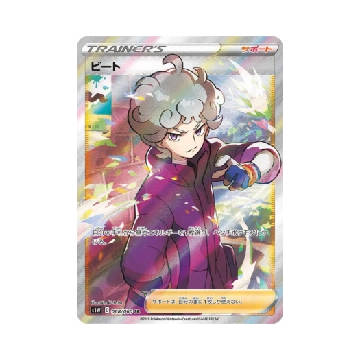 포켓몬 TCG 비트 SR 소드 (일어판) 카드 이미지