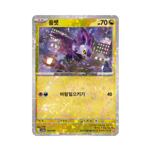 포켓몬 TCG 음뱃 미러 샤이니트레저 ex (한글판) 카드 이미지