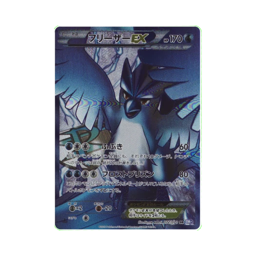 포켓몬 TCG 프리져 ex SR 플라스마게일 퍼스트 에디션 (일어판)