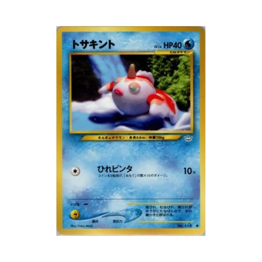 포켓몬 TCG 콘치 C 어웨이크닝 레전즈 (일어판)