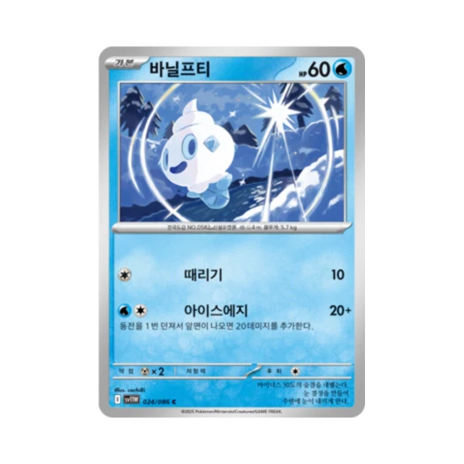 포켓몬 TCG 바닐프티 C 화이트플레어 (한글판)