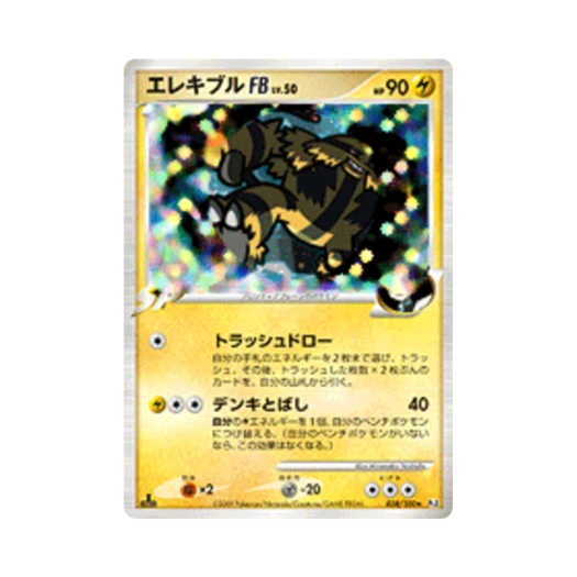 포켓몬 TCG 에레키블 FB R 비트 오브 더 프론티어 퍼스트 에디션 (일어판)