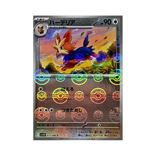 포켓몬 TCG 하데리어 C 몬스터볼 미러 화이트 플레어 (일어판)