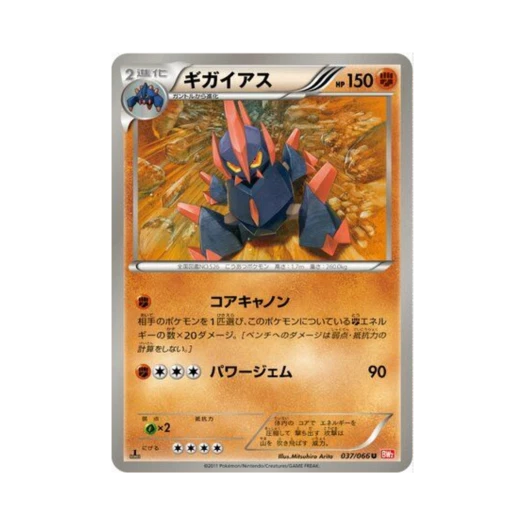 포켓몬 TCG 기가이어스 U 레드 컬렉션 퍼스트 에디션 (일어판)