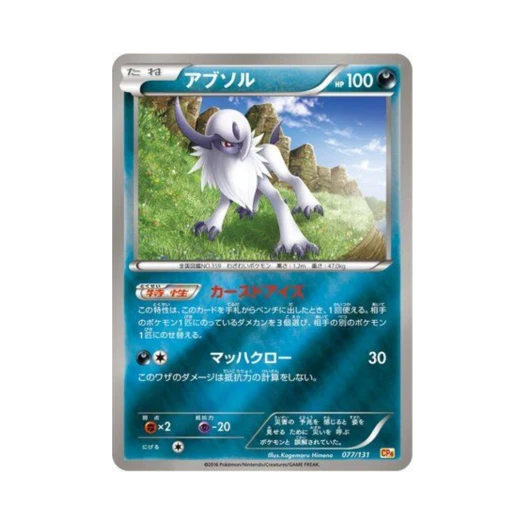 Pokemon TCG Absol ex x M x Break Premium Champion Pack (Japanese Ver.)