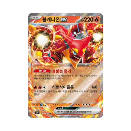 Pokemon TCG Volcanion ex RR Battle Partners (Korean Ver.)