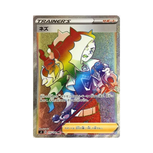 Pokemon TCG Piers HR Infinity Zone (Japanese Ver.)
