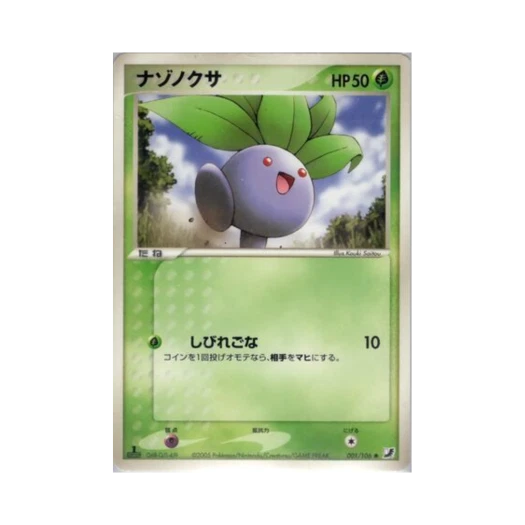 포켓몬 TCG 뚜벅쵸 C 골든 스카이, 실버리 오션 (일어판)