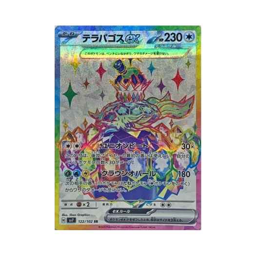 포켓몬 TCG 테라파고스 ex SR 스텔라미라클 (일어판) 상품 이미지