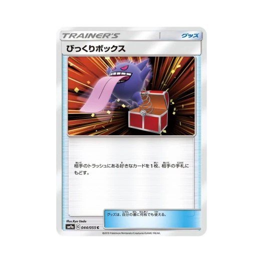 포켓몬 TCG 깜짝박스 C 나이트유니슨 (일어판) 카드 이미지